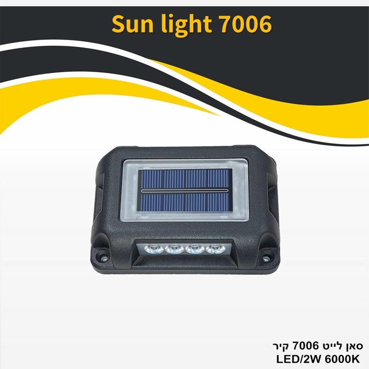 גוף תאורה סאן לייט 7006 קיר 2W גוף תאורה סאן לייט 7006 קיר 2W
