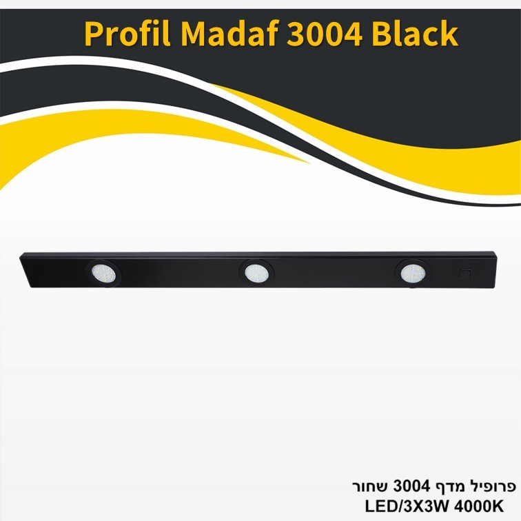 גוף תאורה פרופיל מדף 3004 שחור 9W 4000K גוף תאורה פרופיל מדף 3004 שחור 9W 4000K