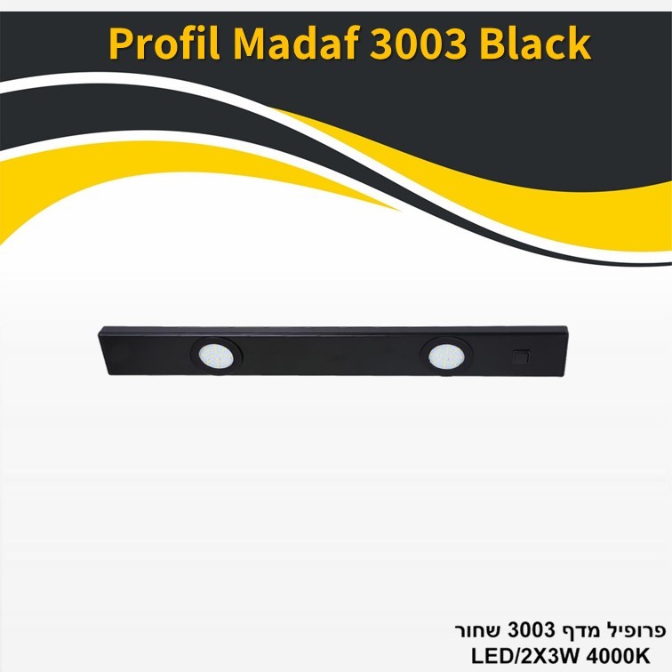 גוף תאורה פרופיל מדף 3003 שחור 6W 4000K גוף תאורה פרופיל מדף 3003 שחור 6W 4000K