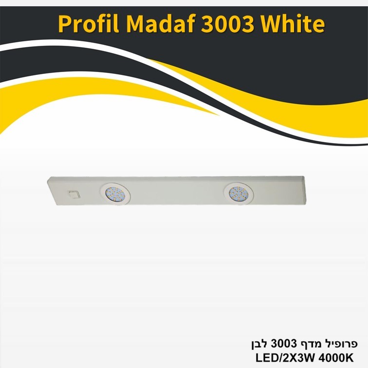 גוף תאורה פרופיל מדף 3003 לבן 6W 4000K גוף תאורה פרופיל מדף 3003 לבן 6W 4000K