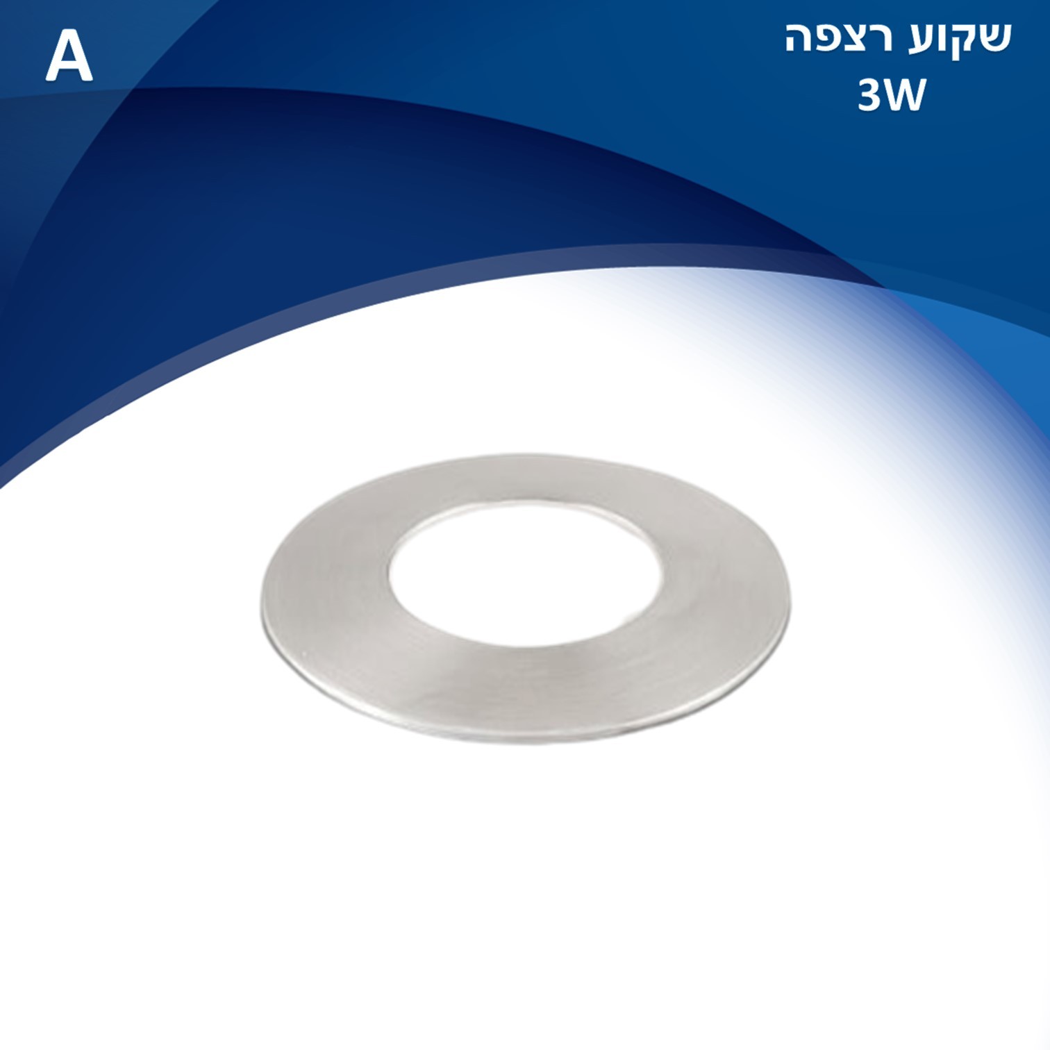 גוף תאורה שקוע רצפה לשימוש תאורת חוץ. מקור אור 3W LED. מיוצר מנירוסטה, זמין בצבע נירוסטה. גוף תאורה שקוע רצפה לשימוש תאורת חוץ. מקור אור 3W LED. מיוצר מנירוסטה, זמין בצבע נירוסטה.