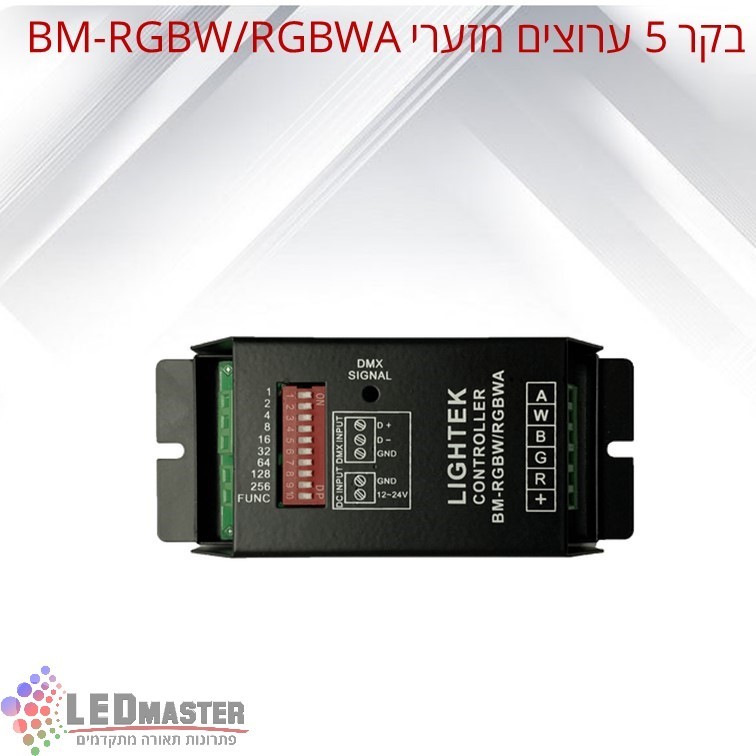 ���   5 ������ �����  BM-RGBW/RGBWA Decoder DMX 