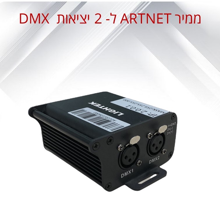 ממיר ARTNET ל 2 יציאות DMX דגם AD2 | לד מאסטר תאורת לד לבית לחנויות ...