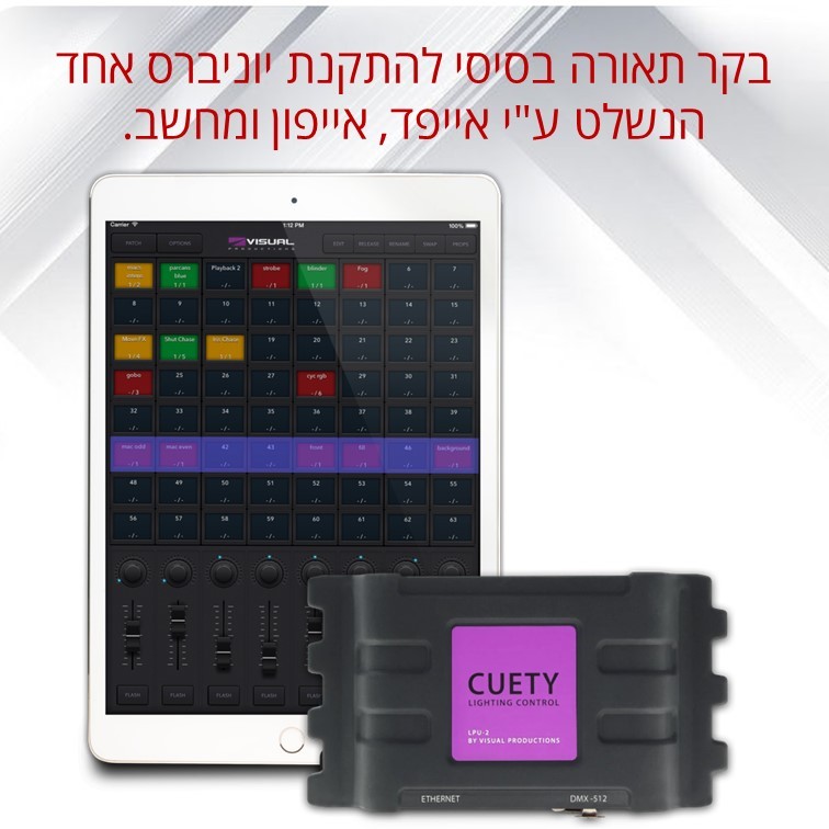 בקר תאורה בסיסי בעל 512 ערוצים הנשלט ע"י אייפד, אייפון ומחשב. כולל פקודות ברשת TCP/UDP/OSC מבית VISU בקר תאורה בסיסי בעל 512 ערוצים הנשלט ע"י אייפד, אייפון ומחשב. כולל פקודות ברשת TCP/UDP/OSC מבית VISU
