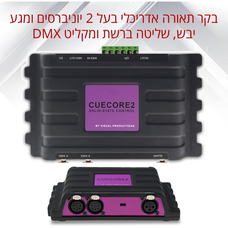 בקר תאורה אדריכלי בעל 2 יוניברסים ומגע יבש, שליטה ברשת ומקליו DMX מבית VISUAL PRODUCTION דגם CUECORE בקר תאורה אדריכלי בעל 2 יוניברסים ומגע יבש, שליטה ברשת ומקליו DMX מבית VISUAL PRODUCTION דגם CUECORE