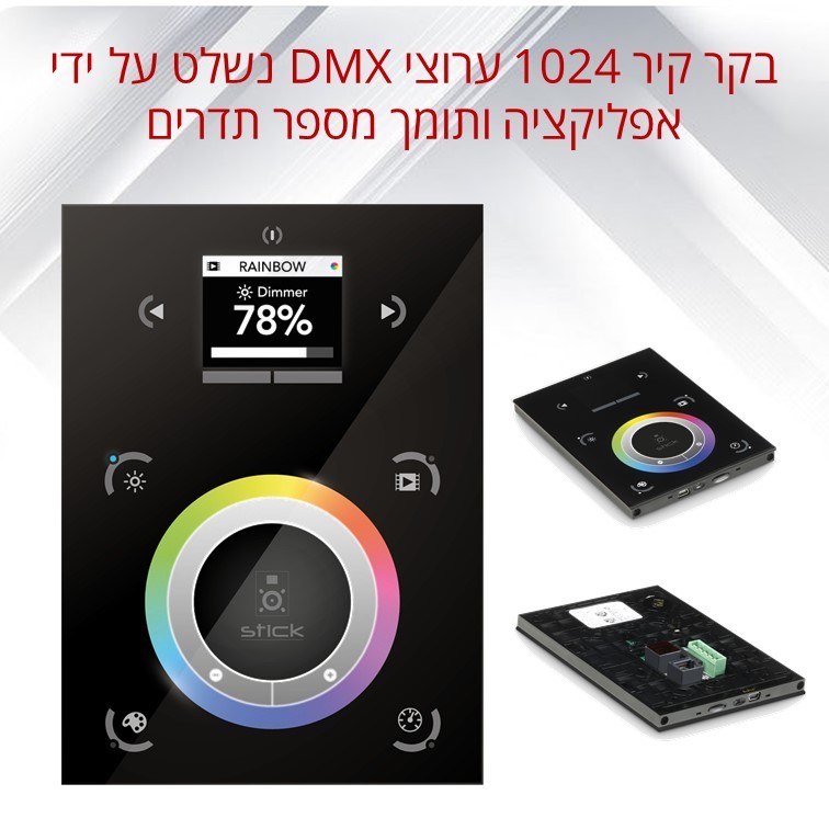 בקר קיר 1024 ערוצי DMX נשלט על ידי אפליקציה ותומך מספר תדרים דגם CLCPSEB מבית CAMEO בקר קיר 1024 ערוצי DMX נשלט על ידי אפליקציה ותומך מספר תדרים דגם CLCPSEB מבית CAMEO