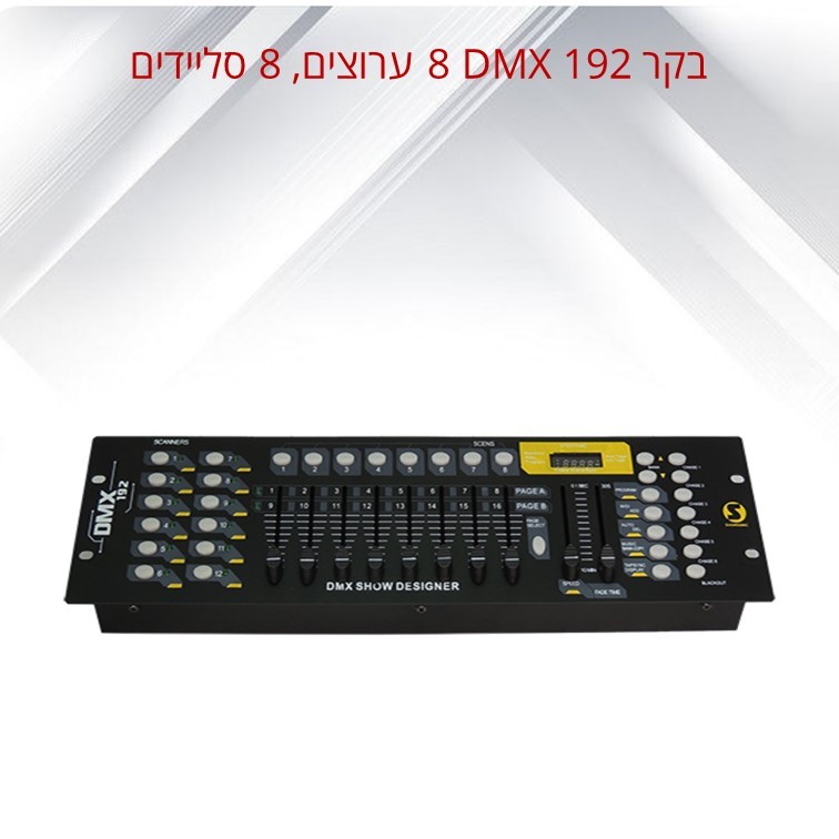 ����� ����� 192 ������, 8 ������� ���� PR-3192A