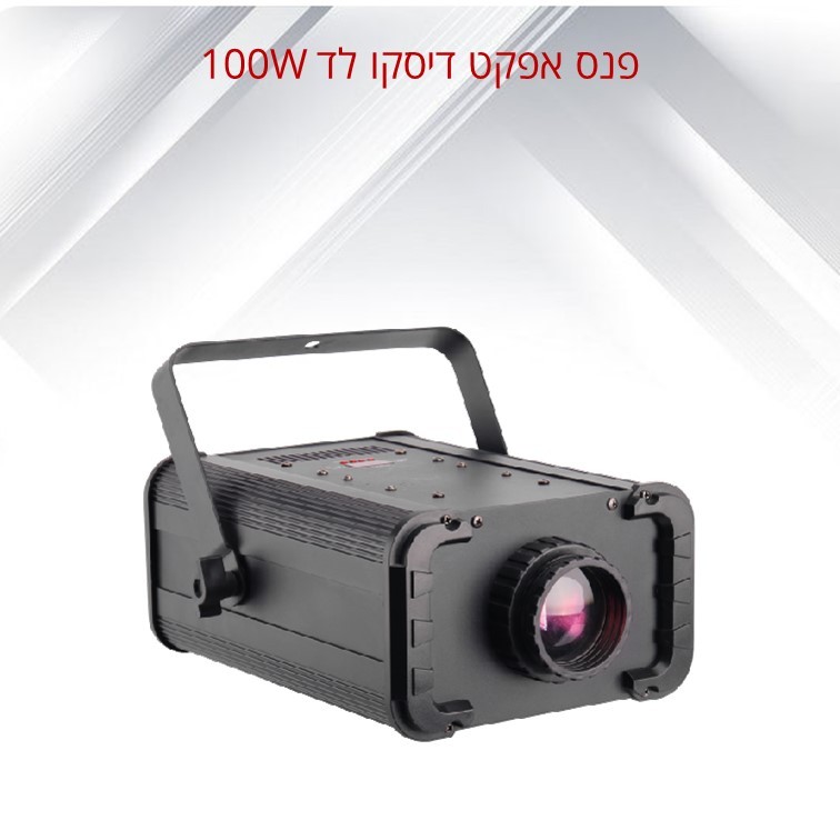 פנס אפקט דיסקו מבוסס לד 100W פנס אפקט דיסקו מבוסס לד 100W