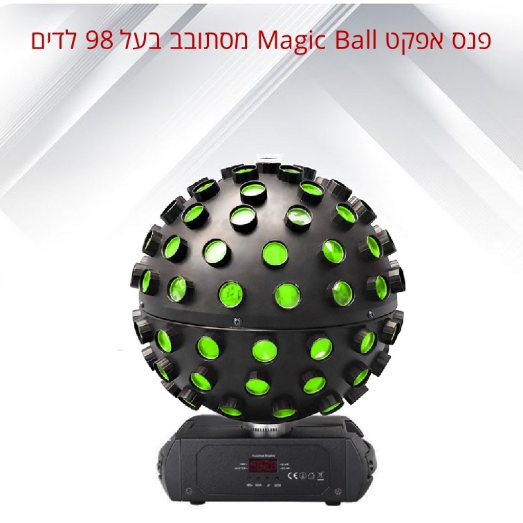 פנס אפקט MAGIC BALL מסתובב בעל 98 לדין (תחליף לכדור מראות) RGBWA+UV פנס אפקט MAGIC BALL מסתובב בעל 98 לדין (תחליף לכדור מראות) RGBWA+UV