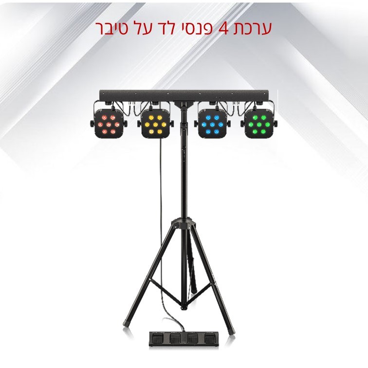 ערכת 4 פנסי לד על טיבר כולל סטנד ותיק נשיאה דגם LED BUNDLE ST1 מבית Behringer ערכת 4 פנסי לד על טיבר כולל סטנד ותיק נשיאה דגם LED BUNDLE ST1 מבית Behringer