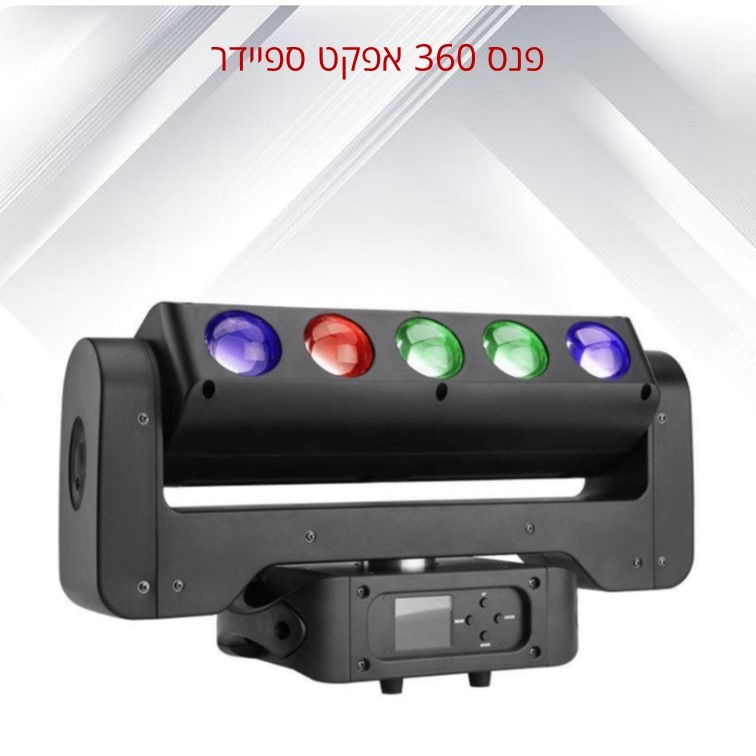 ��� 360 ���� ������ ��� URANUS 18 ���� LIGHTEK