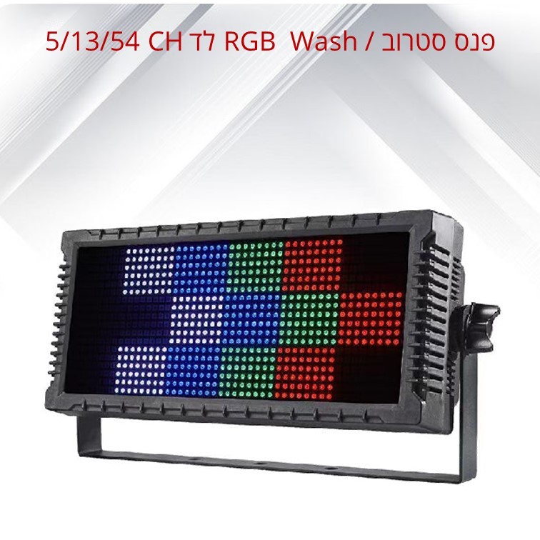 פנס סטרוב/וואש RGB לד 5/13/54CH דגם C864 מבית LIGHTEK פנס סטרוב/וואש RGB לד 5/13/54CH דגם C864 מבית LIGHTEK