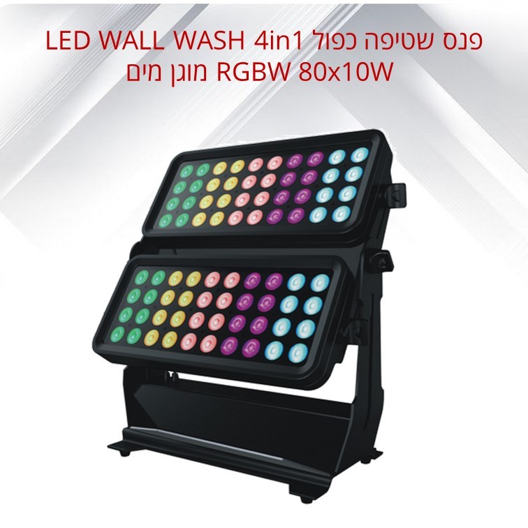 ��� ����� ���� LED WALL WASH 4in1 RGBW 80x10W ���� ���