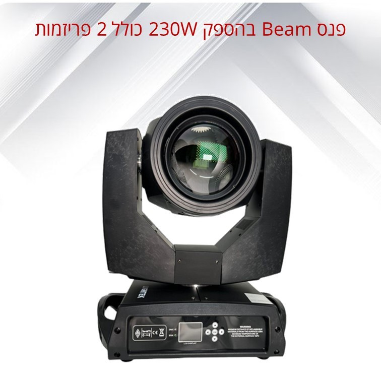 פנס בים R7 בהספק 230 וואט כולל 2 פריזמות דגם ST-230B מבית LIGHTEK פנס בים R7 בהספק 230 וואט כולל 2 פריזמות דגם ST-230B מבית LIGHTEK