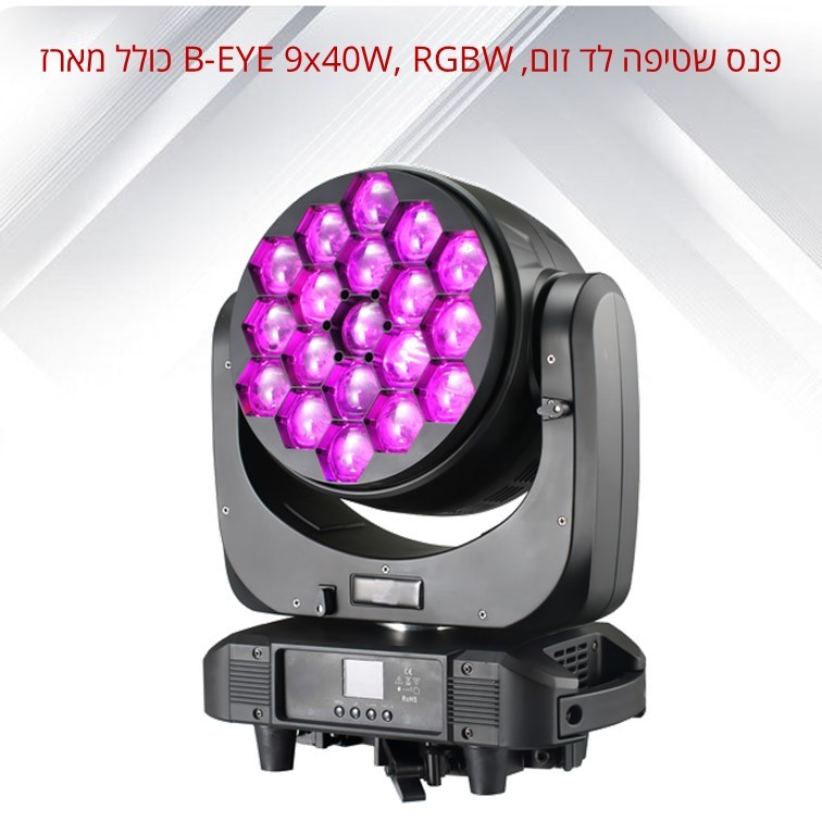 פנס לד זום 19x40W, Wash RGBW, מסוג bee eye זום 6.5-40 מעלות כולל מארז LIGHTEK 1940 פנס לד זום 19x40W, Wash RGBW, מסוג bee eye זום 6.5-40 מעלות כולל מארז LIGHTEK 1940