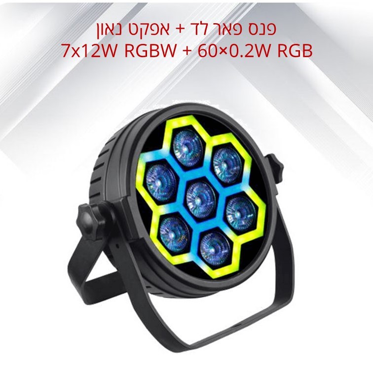 ��� ��� �� + ���� ���� 7x12W RGBW + 60�0.2W RGB, LIGHTEK 712E