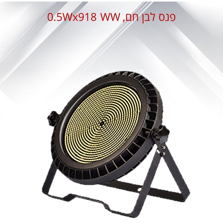 פנס לבן חם, 918x 0.5W פנס לבן חם, 918x 0.5W