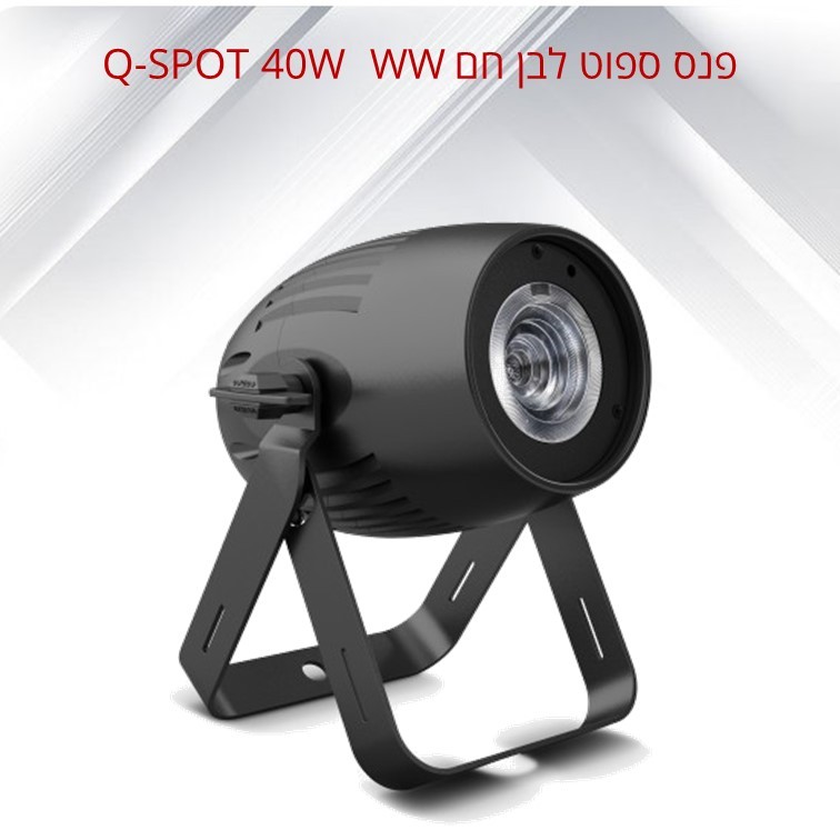 פנס ספוט לד 40W לבן+חם-גוש שחור דגם CLQ40TW מבית CAMEO פנס ספוט לד 40W לבן+חם-גוש שחור דגם CLQ40TW מבית CAMEO