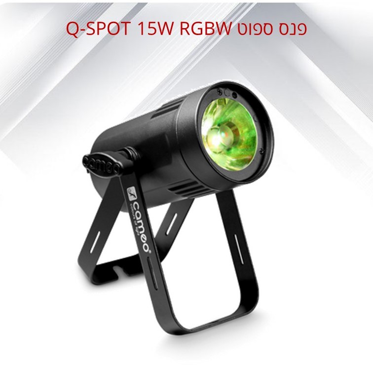 פנס ספוט לד RGBW דגם Q-SPOT 15 RGBW מבית CAMEO פנס ספוט לד RGBW דגם Q-SPOT 15 RGBW מבית CAMEO