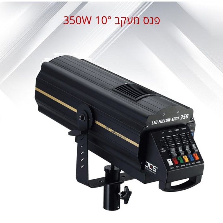 LED FOLLOW SPOT 350 LED FOLLOW SPOT 350