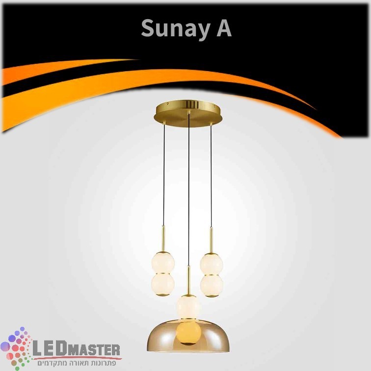 גוף תאורה תלוי מנורת תלייה 25W סאני שלישייה דגם A גוף תאורה תלוי מנורת תלייה 25W סאני שלישייה דגם A