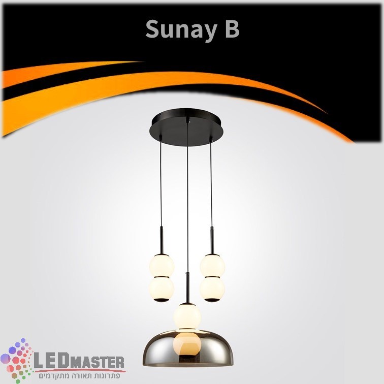 גוף תאורה תלוי מנורת תלייה 25W סאני שלישייה דגם B גוף תאורה תלוי מנורת תלייה 25W סאני שלישייה דגם B