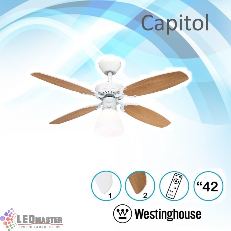 מאוורר תקרה קפיטול 42" Capitol מאוורר תקרה קפיטול 42" Capitol
