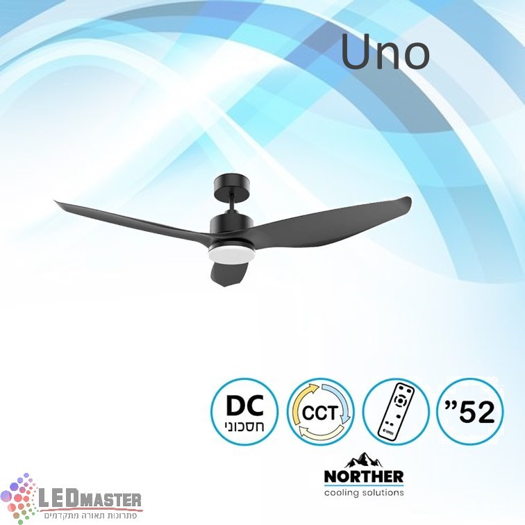 מאוורר תקרה אונו CCT 52" Uno מאוורר תקרה אונו CCT 52" Uno