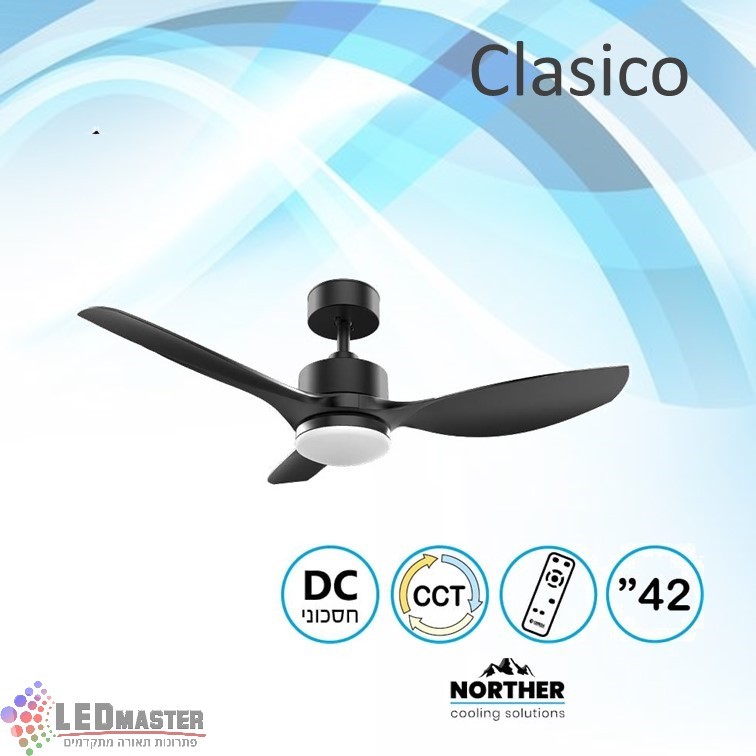 מאוורר תקרה קלאסיקו CCT 42" Classico מאוורר תקרה קלאסיקו CCT 42" Classico