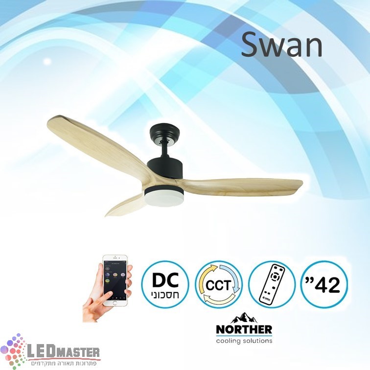 ������ ���� ����� CCT 42" Swan
