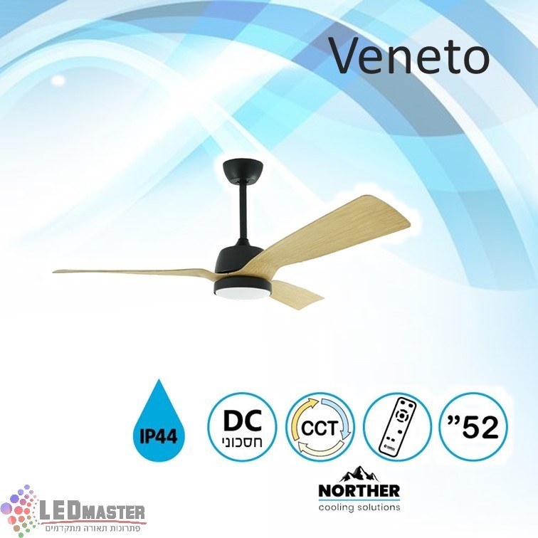 מאוורר תקרה וונטו CCT 52" Vento מאוורר תקרה וונטו CCT 52" Vento