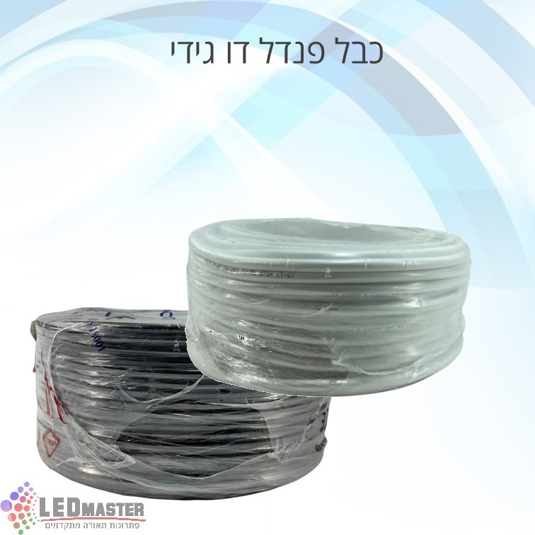 כבל חשמל פנדל 2x0.75mm לבן/שחור כבל חשמל פנדל 2x0.75mm לבן/שחור