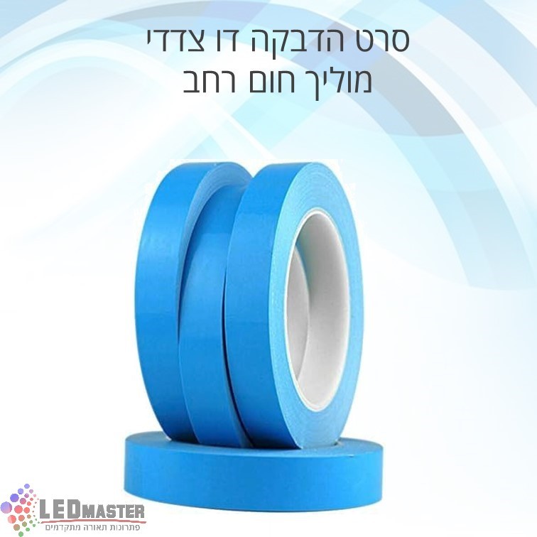 דבק דו צדדי מוליך חום רחב דבק דו צדדי מוליך חום רחב