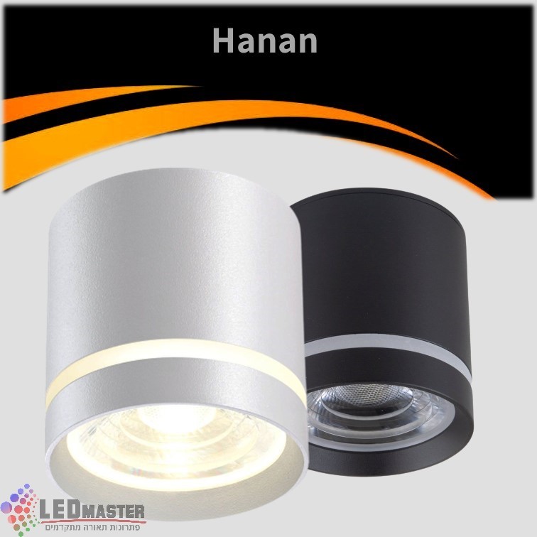 צלינדר תקרה חנן שחור/לבן מוגן מים 7W/12W צלינדר תקרה חנן שחור/לבן מוגן מים 7W/12W