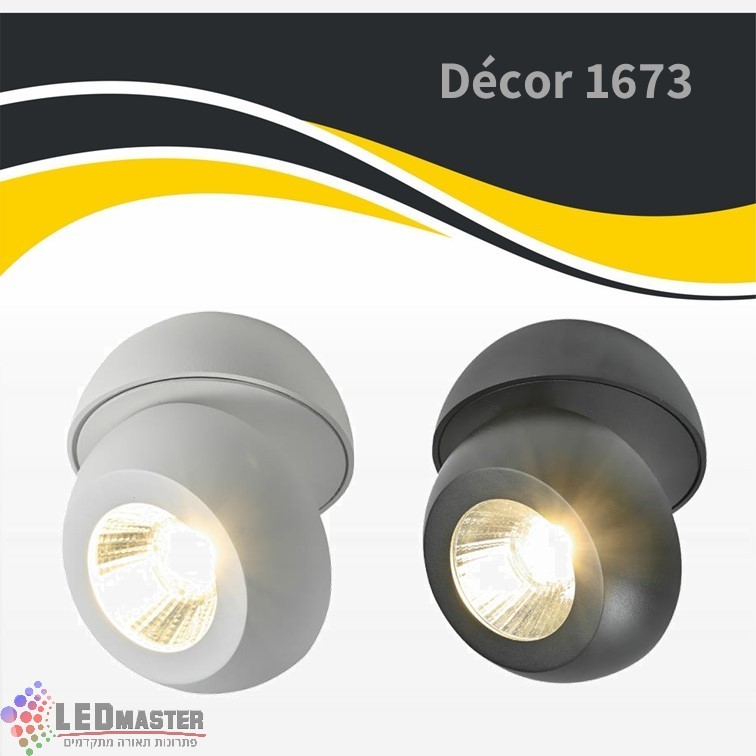 גוף תאורה דקור צילינדר 6W 1633 גוף תאורה דקור צילינדר 6W 1633