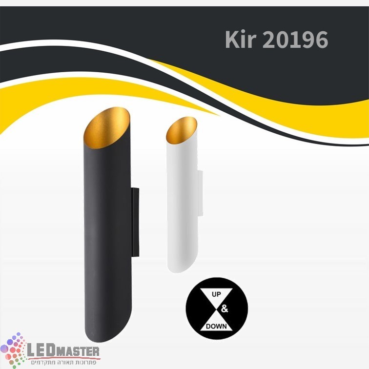 גוף תאורה צילינדר קיר 20196 שחור/לבן + זהב E27 גוף תאורה צילינדר קיר 20196 שחור/לבן + זהב E27