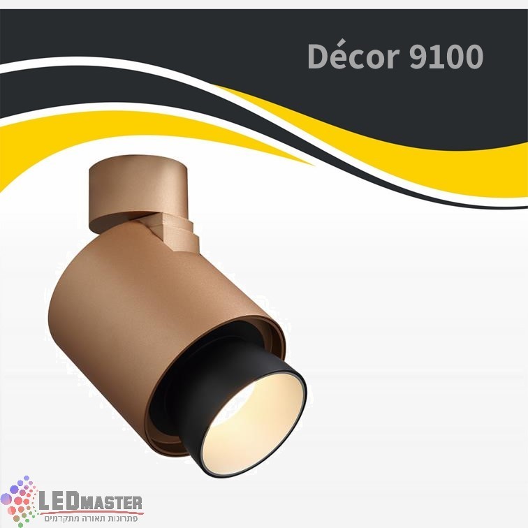 גוף תאורה דקור צילינדר 9100 מתכוונן 18W גוף תאורה דקור צילינדר 9100 מתכוונן 18W