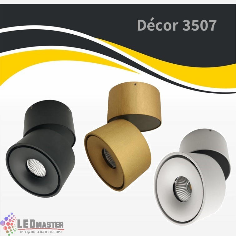 גוף תאורה דקור צילינדר 10W 3507 גוף תאורה דקור צילינדר 10W 3507