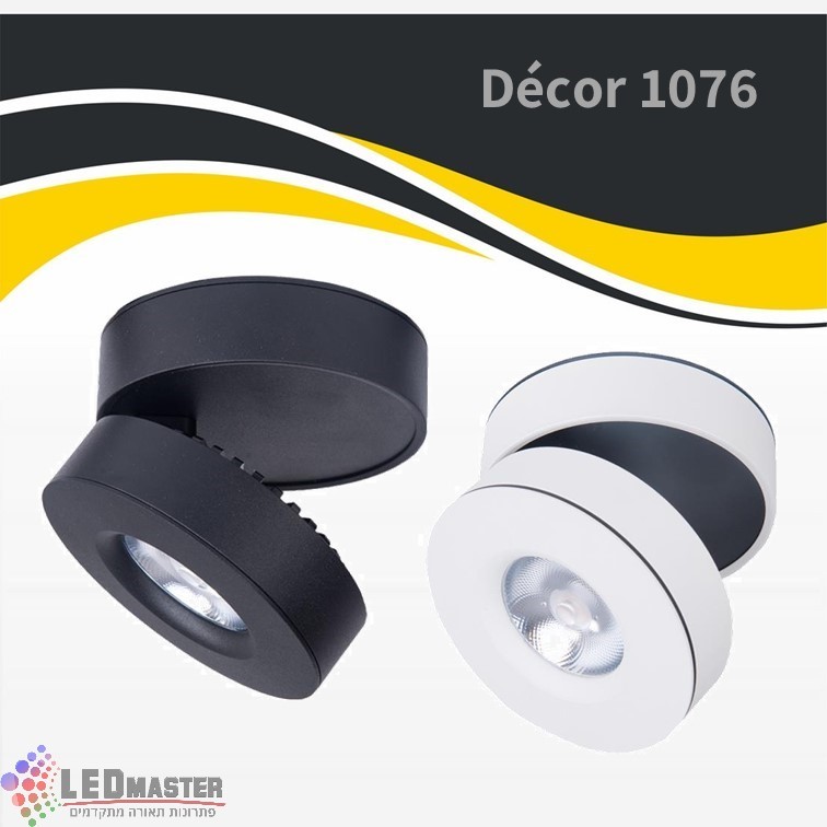 גוף תאורה דקור צילינדר 15W 1076 גוף תאורה דקור צילינדר 15W 1076