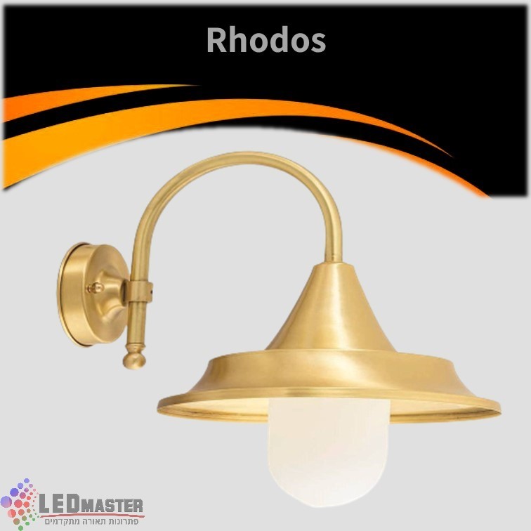 גוף תאורה מנורת קיר גינה חוץ רודוס LIDO פליז גוף תאורה מנורת קיר גינה חוץ רודוס LIDO פליז