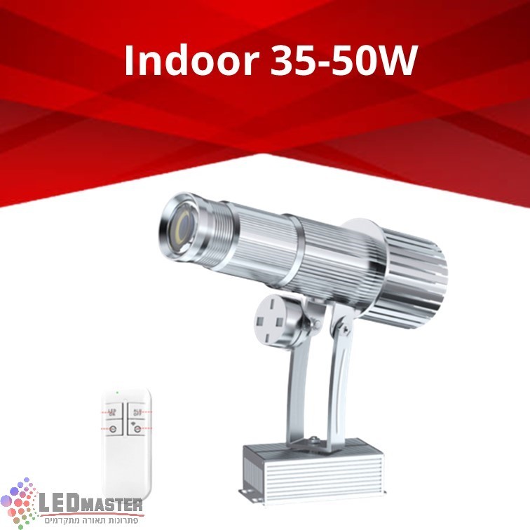 מקרן לוגו (GOBO) פנימי 35-50W מקרן לוגו (GOBO) פנימי 35-50W