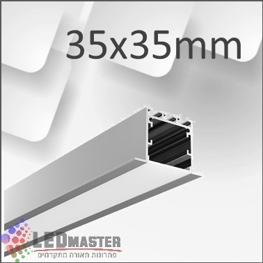 פרופיל אלומיניום שקוע 35x35 פרופיל אלומיניום שקוע 35x35