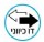 ימינה ושמאלה - הנחה ₪12