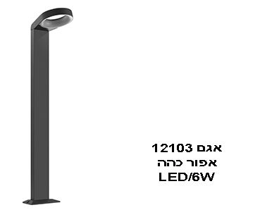 ��� LED 6W 12103 ���� ���